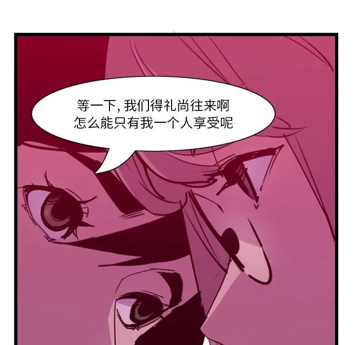 [Manhwa] Evil Mother's Biography Incest, mature woman, big breasts, big tits, female student, incompetent#[119P]-92