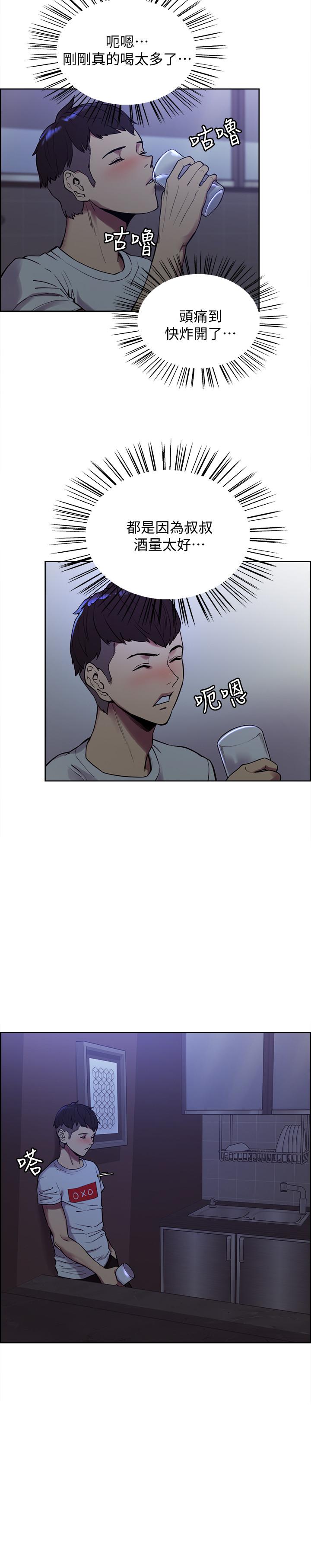 [Manhwa] Roommate recruitment Plot, mature woman, big breasts#[45P]-11