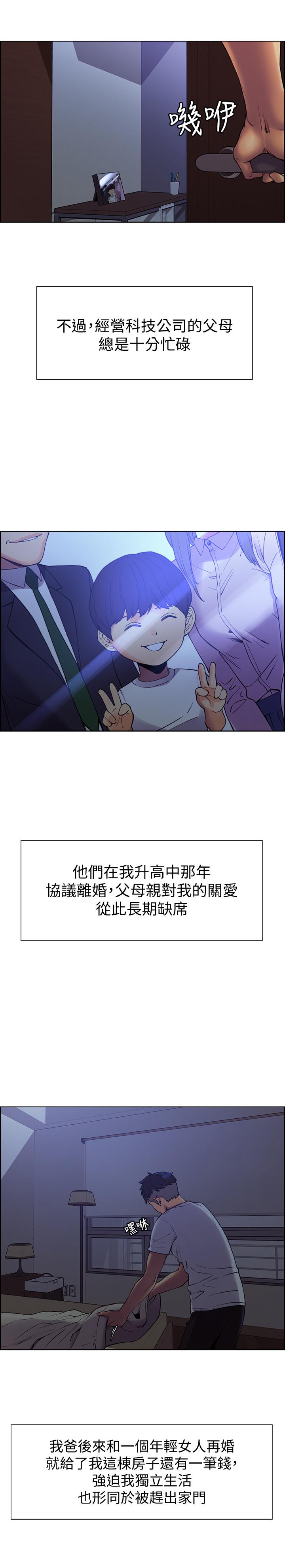 [Manhwa] Roommate recruitment Plot, mature woman, big breasts#[45P]-15