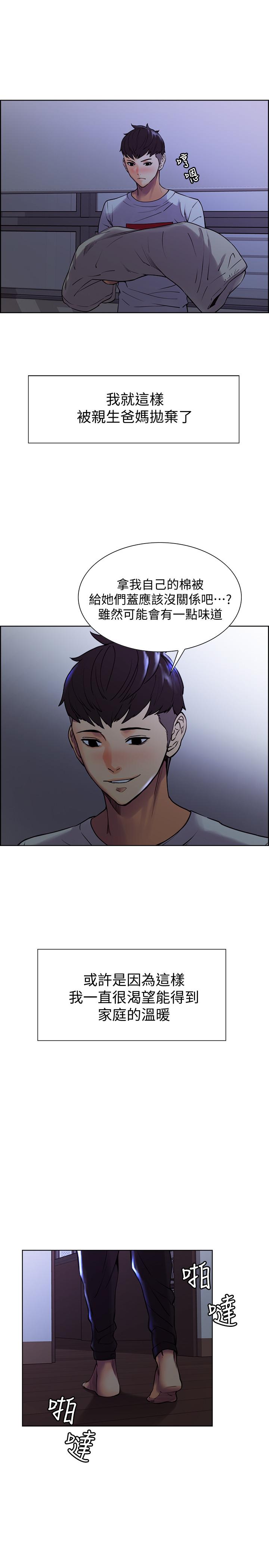 [Manhwa] Roommate recruitment Plot, mature woman, big breasts#[45P]-16