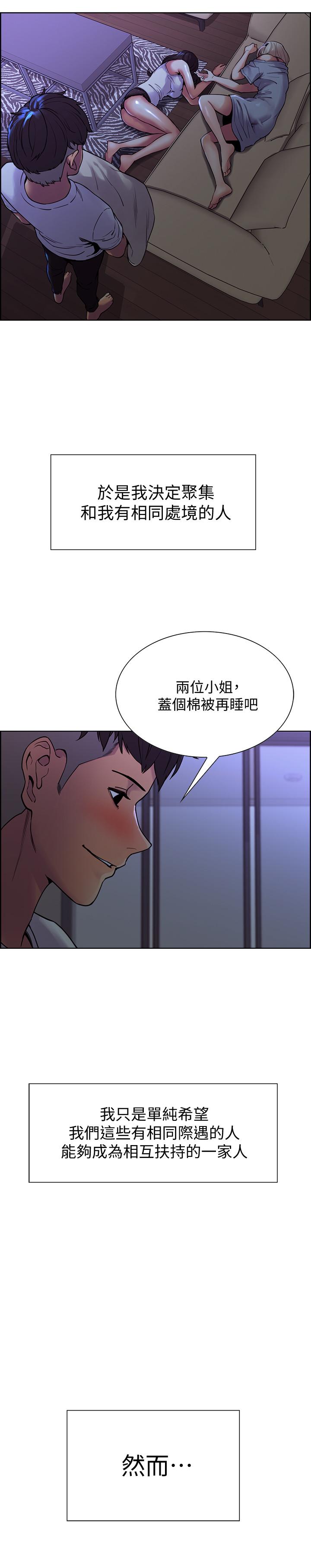 [Manhwa] Roommate recruitment Plot, mature woman, big breasts#[45P]-17