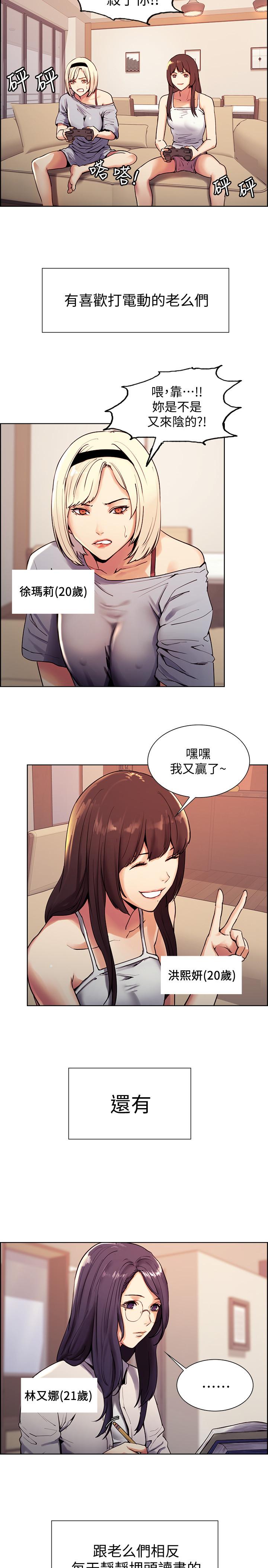 [Manhwa] Roommate recruitment Plot, mature woman, big breasts#[45P]-2