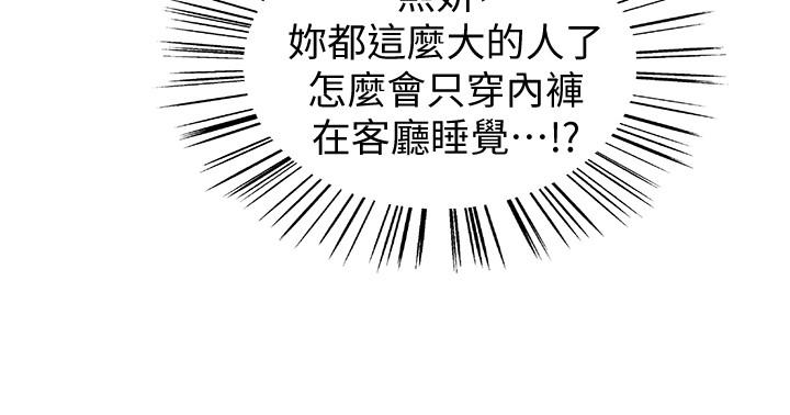 [Manhwa] Roommate recruitment Plot, mature woman, big breasts#[45P]-20