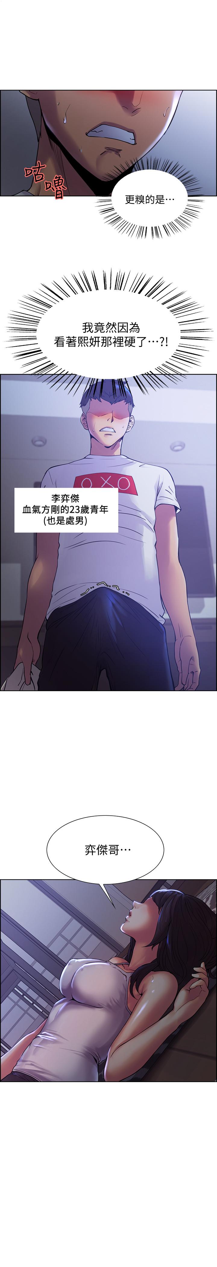 [Manhwa] Roommate recruitment Plot, mature woman, big breasts#[45P]-21