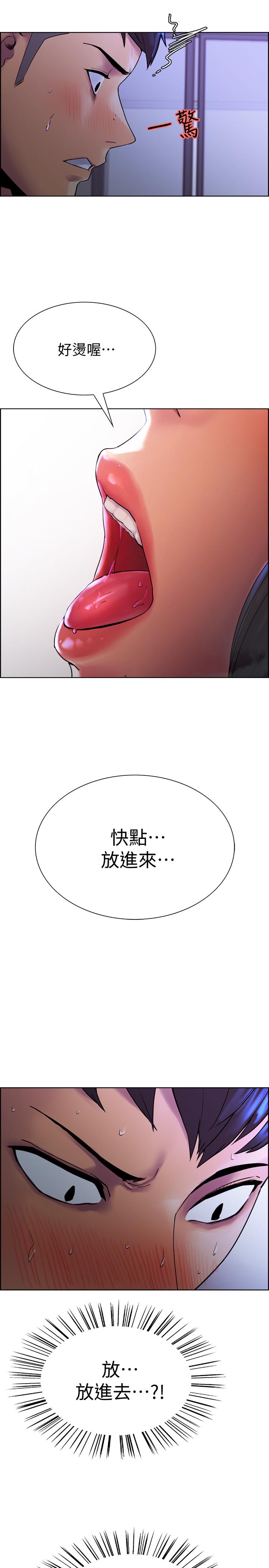 [Manhwa] Roommate recruitment Plot, mature woman, big breasts#[45P]-22