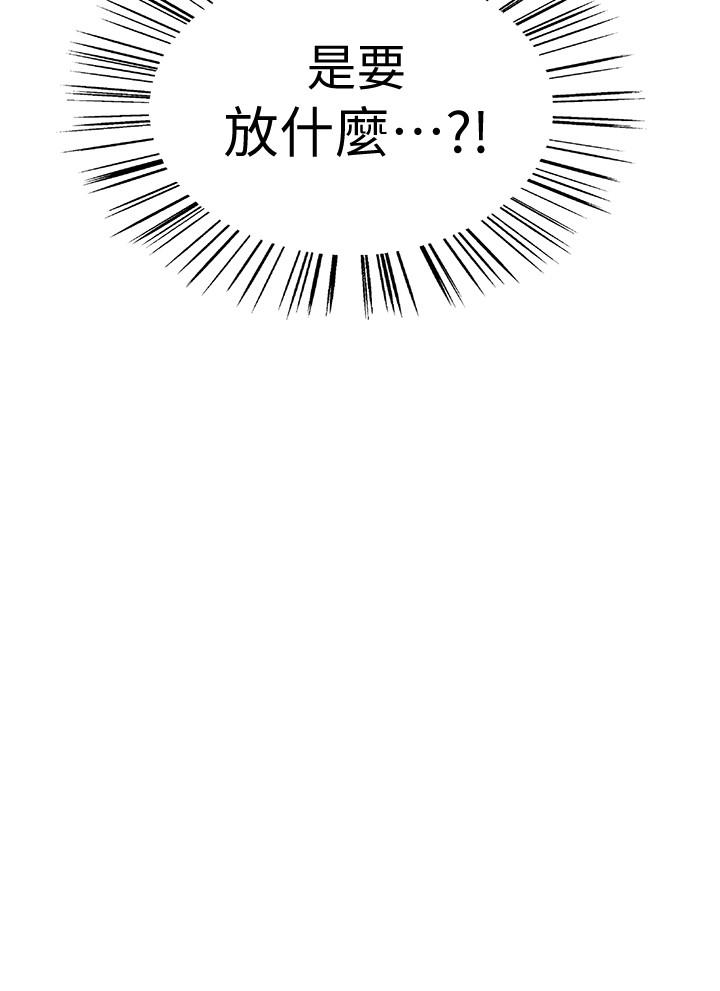 [Manhwa] Roommate recruitment Plot, mature woman, big breasts#[45P]-23