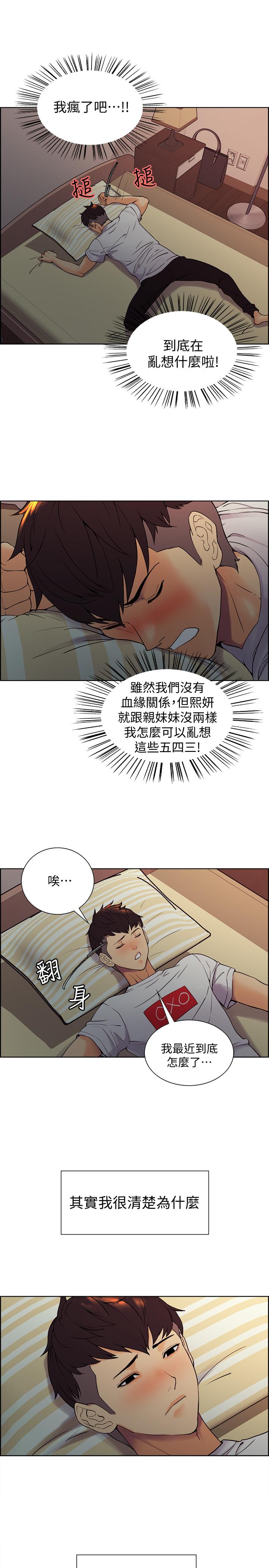 [Manhwa] Roommate recruitment Plot, mature woman, big breasts#[45P]-26