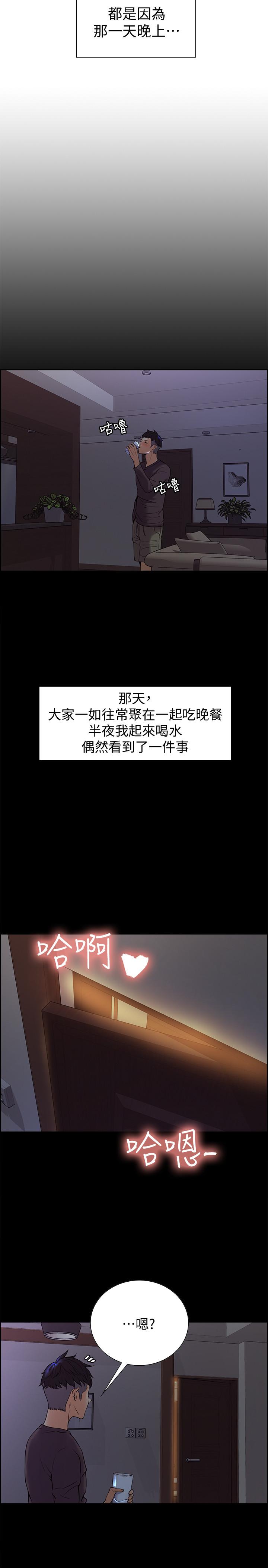 [Manhwa] Roommate recruitment Plot, mature woman, big breasts#[45P]-27