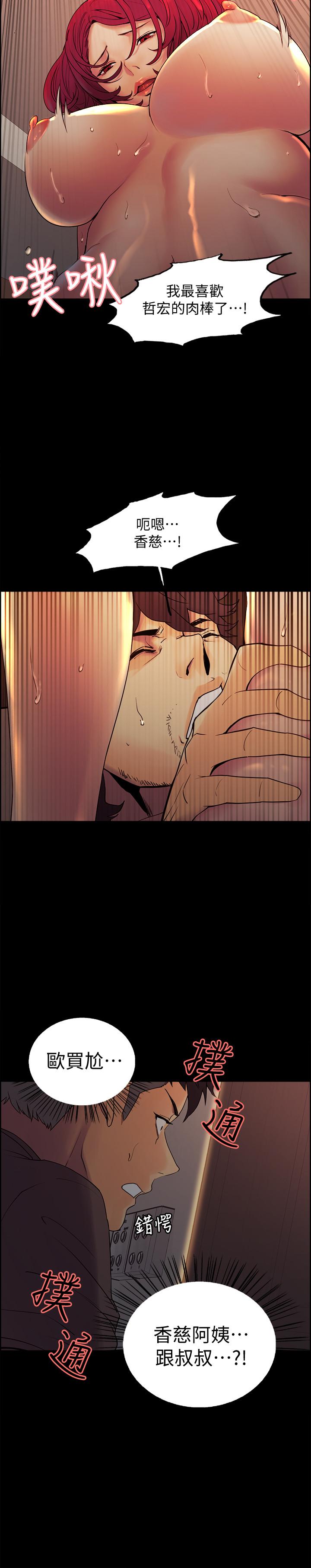 [Manhwa] Roommate recruitment Plot, mature woman, big breasts#[45P]-29