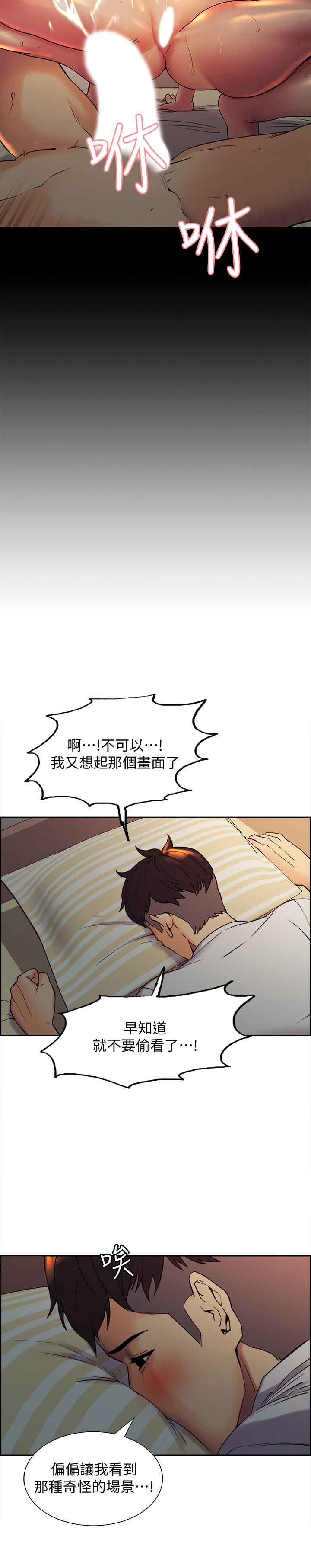 [Manhwa] Roommate recruitment Plot, mature woman, big breasts#[45P]-31