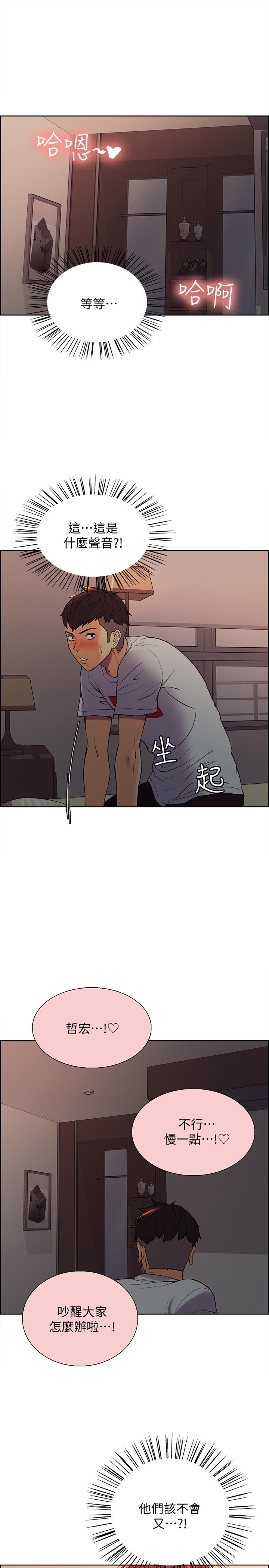 [Manhwa] Roommate recruitment Plot, mature woman, big breasts#[45P]-32
