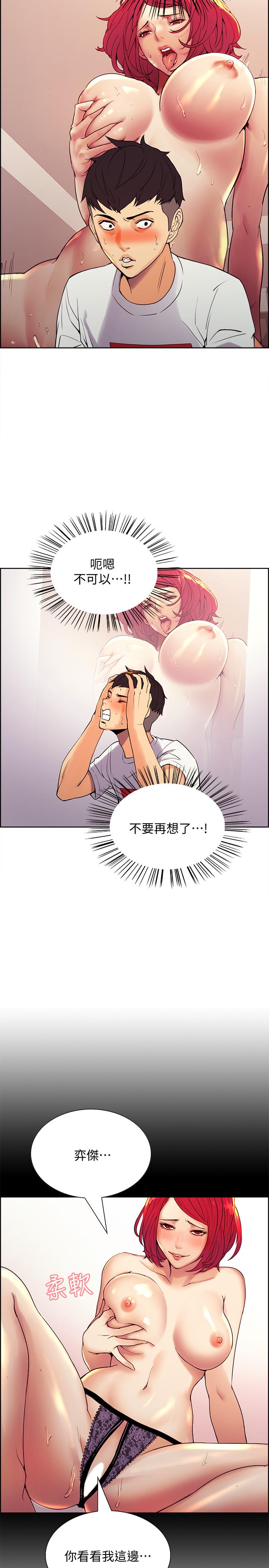 [Manhwa] Roommate recruitment Plot, mature woman, big breasts#[45P]-33