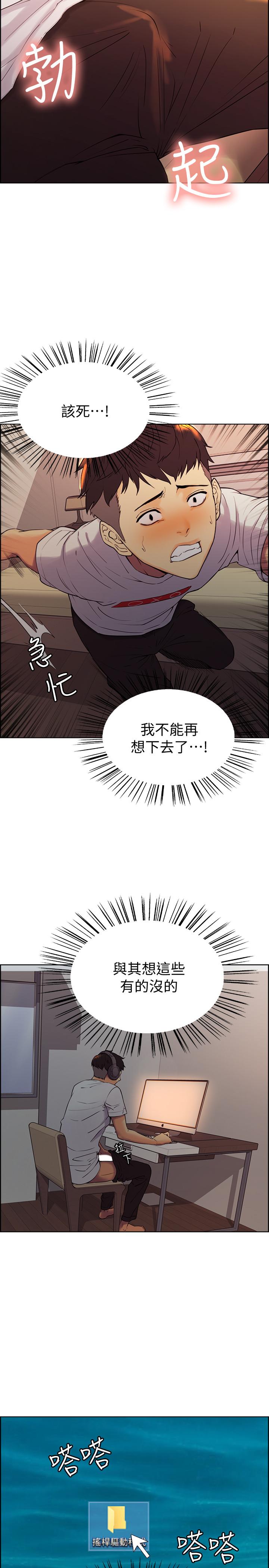 [Manhwa] Roommate recruitment Plot, mature woman, big breasts#[45P]-36