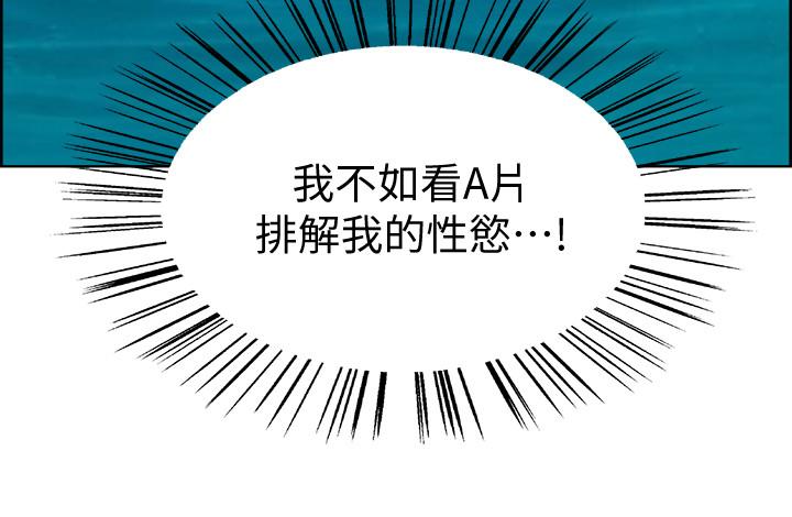 [Manhwa] Roommate recruitment Plot, mature woman, big breasts#[45P]-37