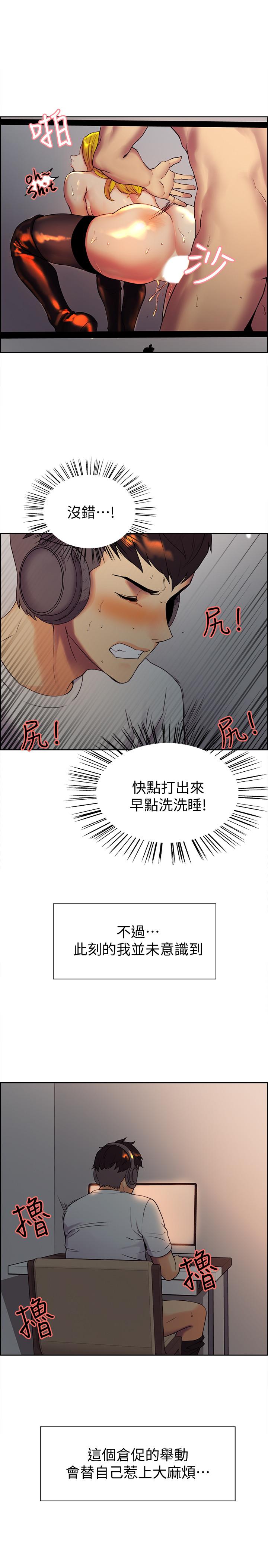 [Manhwa] Roommate recruitment Plot, mature woman, big breasts#[45P]-38