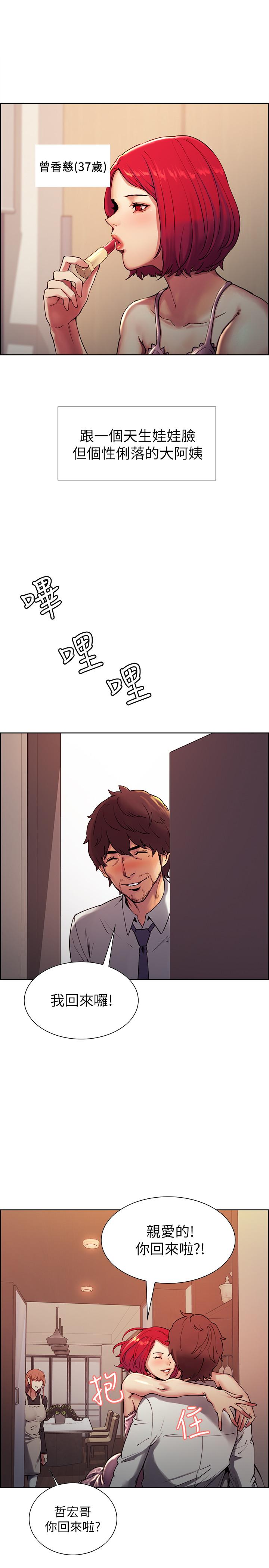 [Manhwa] Roommate recruitment Plot, mature woman, big breasts#[45P]-4