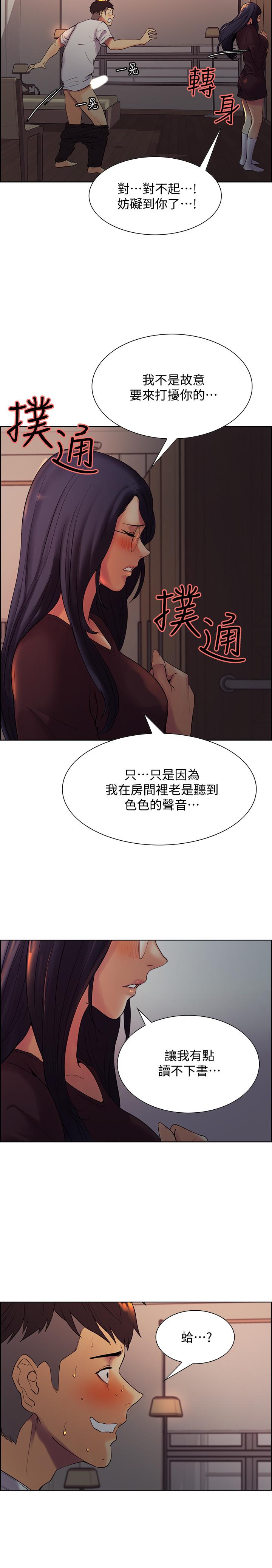 [Manhwa] Roommate recruitment Plot, mature woman, big breasts#[45P]-41