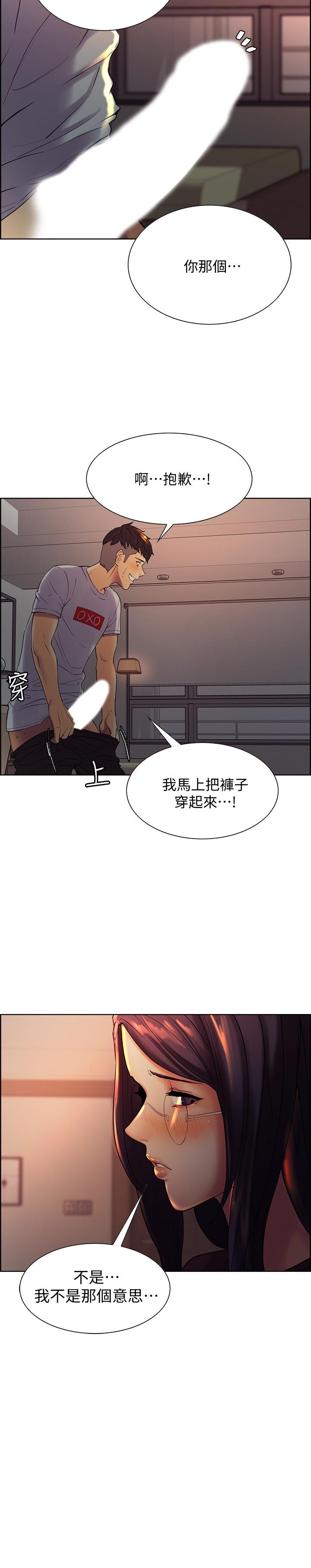 [Manhwa] Roommate recruitment Plot, mature woman, big breasts#[45P]-43