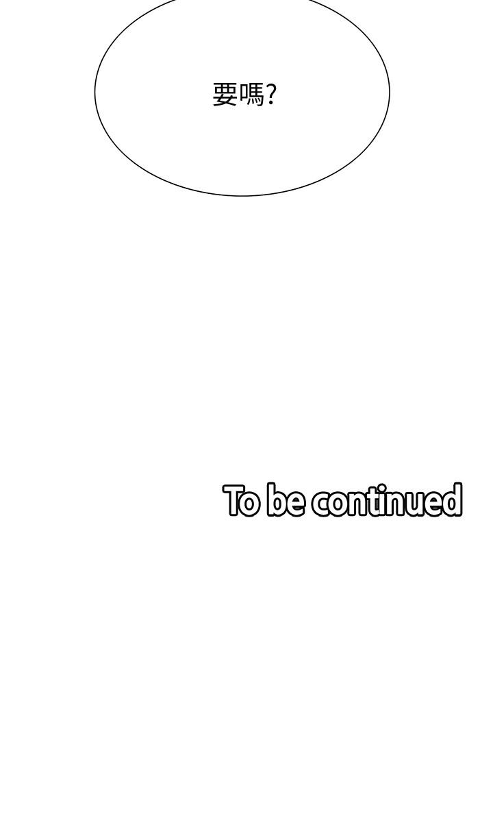 [Manhwa] Roommate recruitment Plot, mature woman, big breasts#[45P]-45