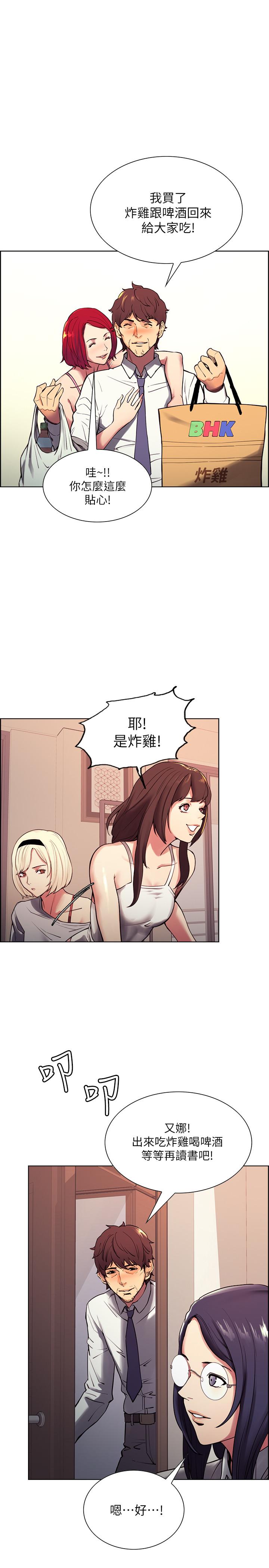 [Manhwa] Roommate recruitment Plot, mature woman, big breasts#[45P]-5