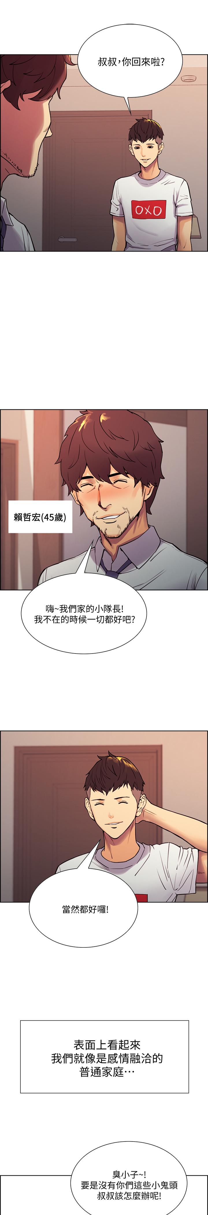 [Manhwa] Roommate recruitment Plot, mature woman, big breasts#[45P]-7