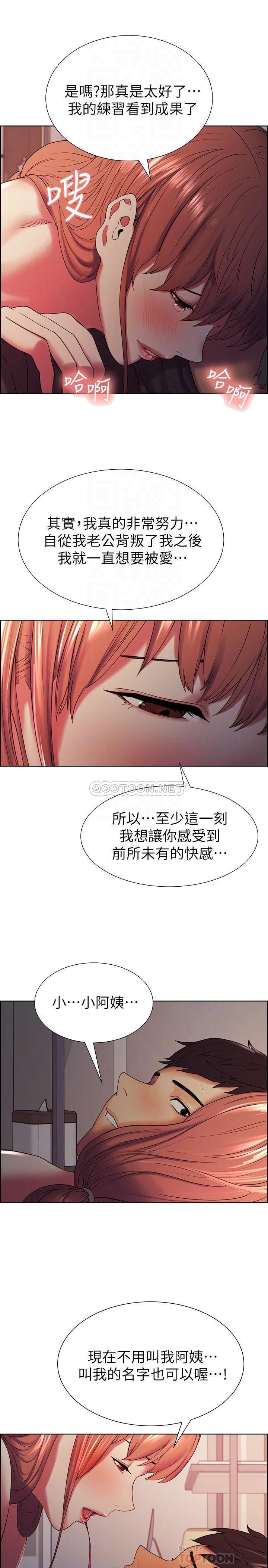 [Manhwa] Roommate recruitment Plot, mature woman, big breasts#[29P]-10