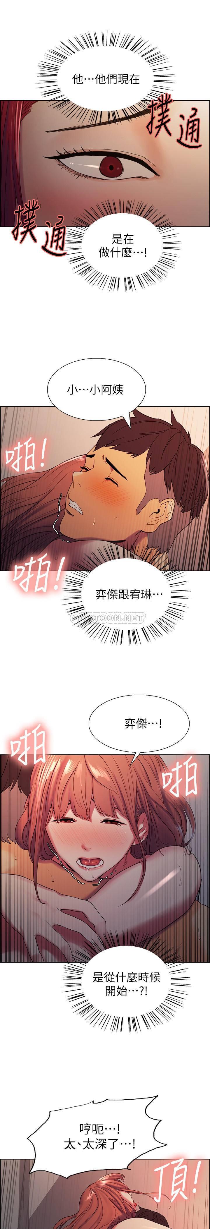 [Manhwa] Roommate recruitment Plot, mature woman, big breasts#[29P]-16