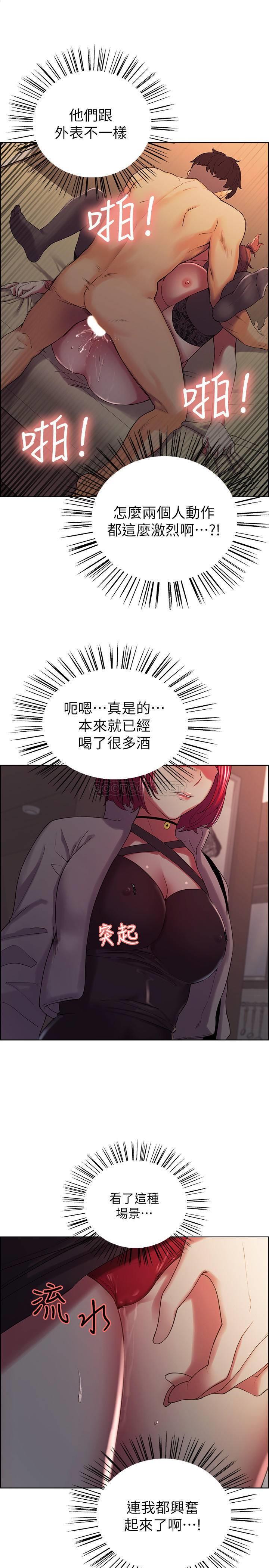 [Manhwa] Roommate recruitment Plot, mature woman, big breasts#[29P]-18