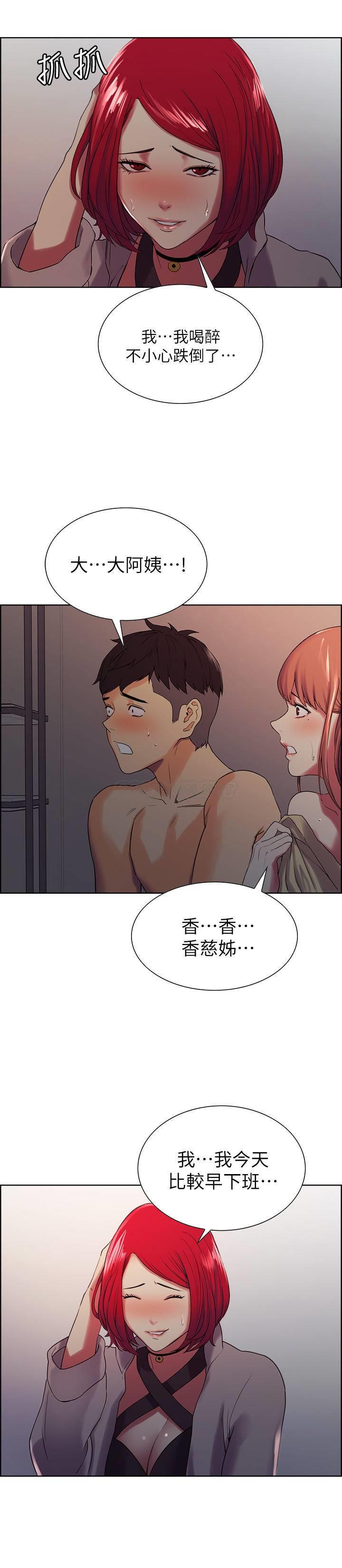 [Manhwa] Roommate recruitment Plot, mature woman, big breasts#[29P]-27