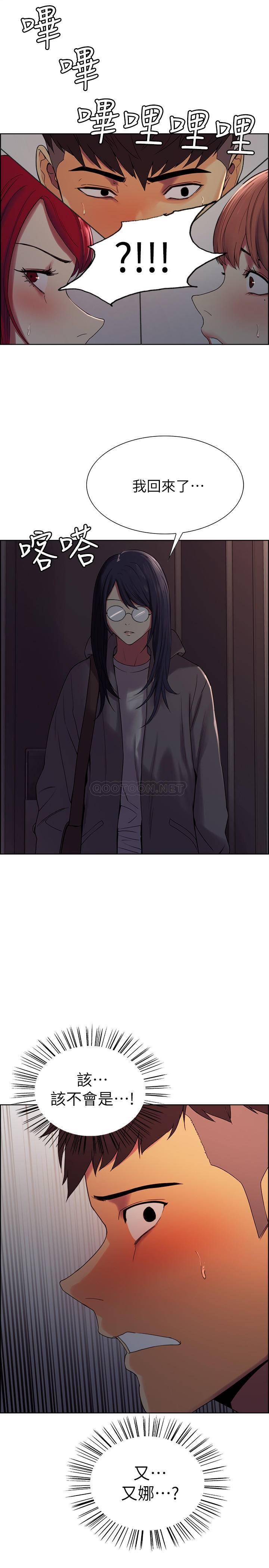 [Manhwa] Roommate recruitment Plot, mature woman, big breasts#[29P]-28