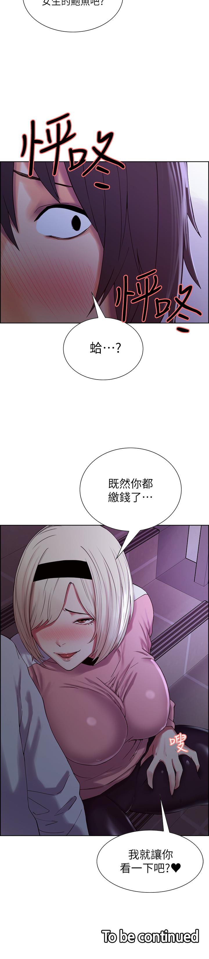 [韩国漫画] 室友招募中 剧情,熟女人妻,巨乳大奶#[26P]-26