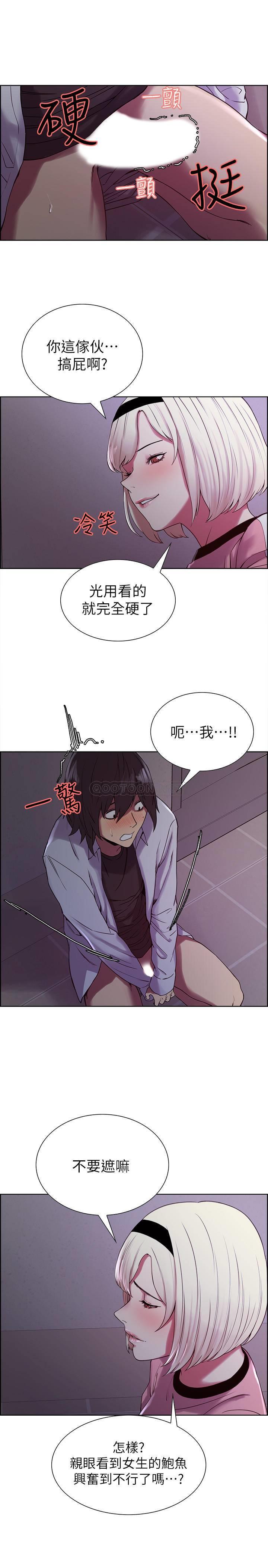 [Manhwa] Roommate recruitment Plot, mature woman, big breasts#[28P]-11