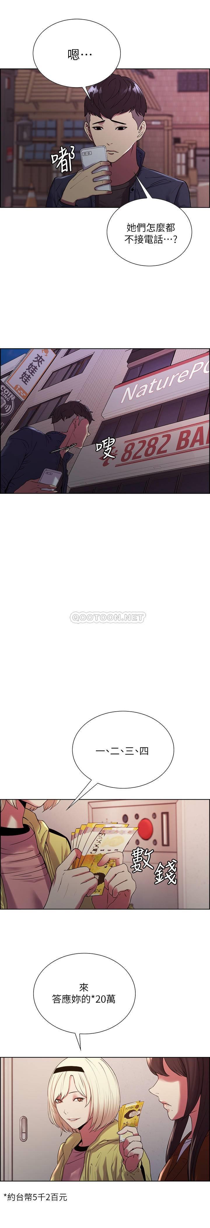 [Manhwa] Roommate recruitment Plot, mature woman, big breasts#[28P]-23