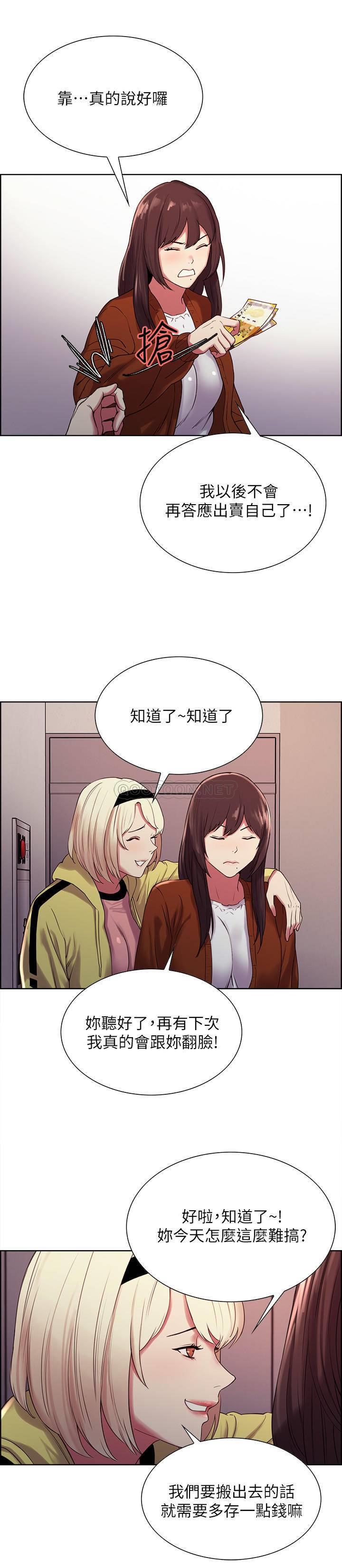 [Manhwa] Roommate recruitment Plot, mature woman, big breasts#[28P]-24