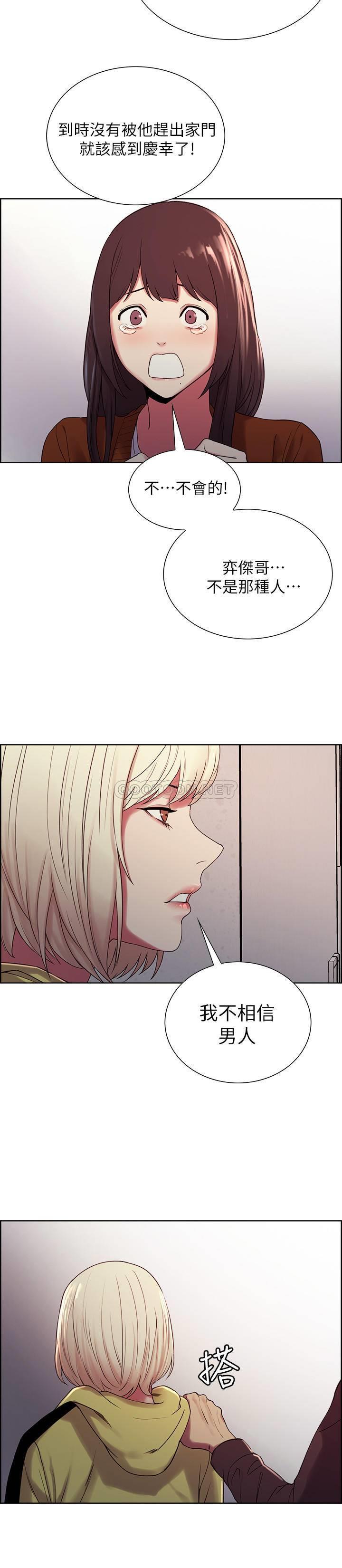 [Manhwa] Roommate recruitment Plot, mature woman, big breasts#[28P]-26