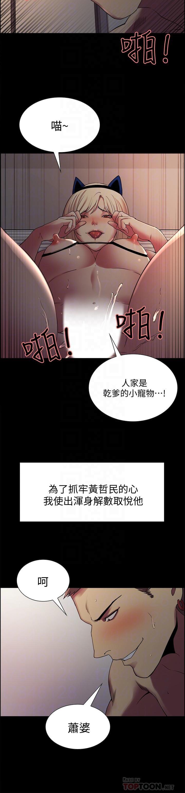 [Manhwa] Roommate recruitment Plot, mature woman, big breasts#[30P]-16