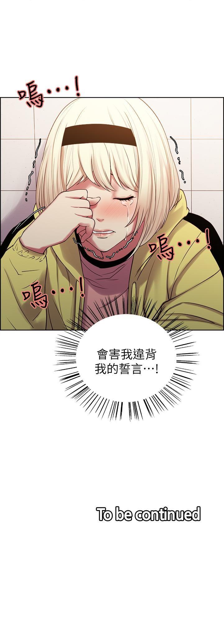 [Manhwa] Roommate recruitment Plot, mature woman, big breasts#[30P]-30