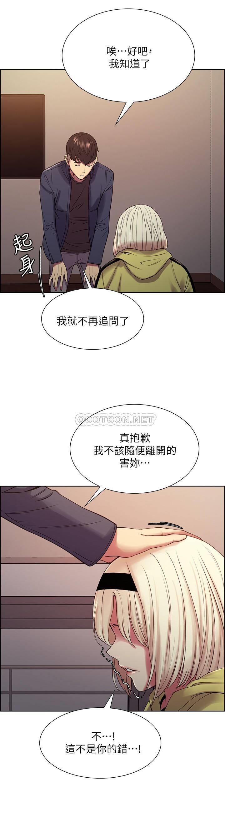 [Manhwa] Roommate recruitment Plot, mature woman, big breasts#[26P]-11