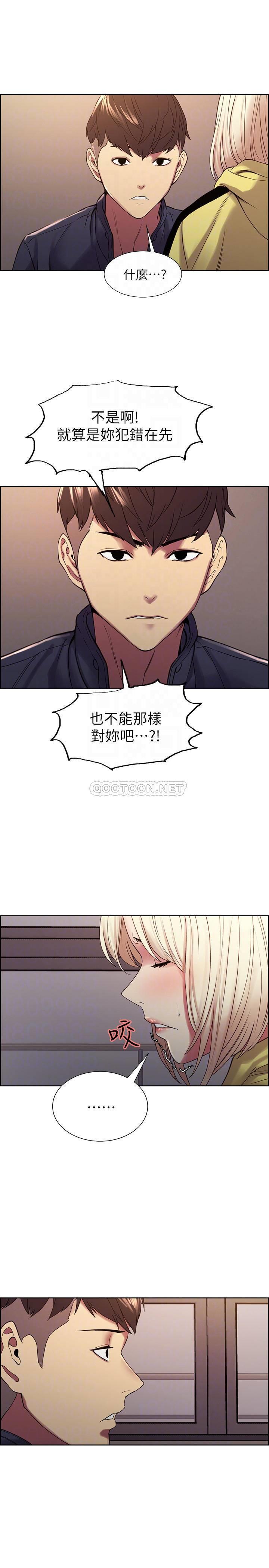 [Manhwa] Roommate recruitment Plot, mature woman, big breasts#[26P]-12