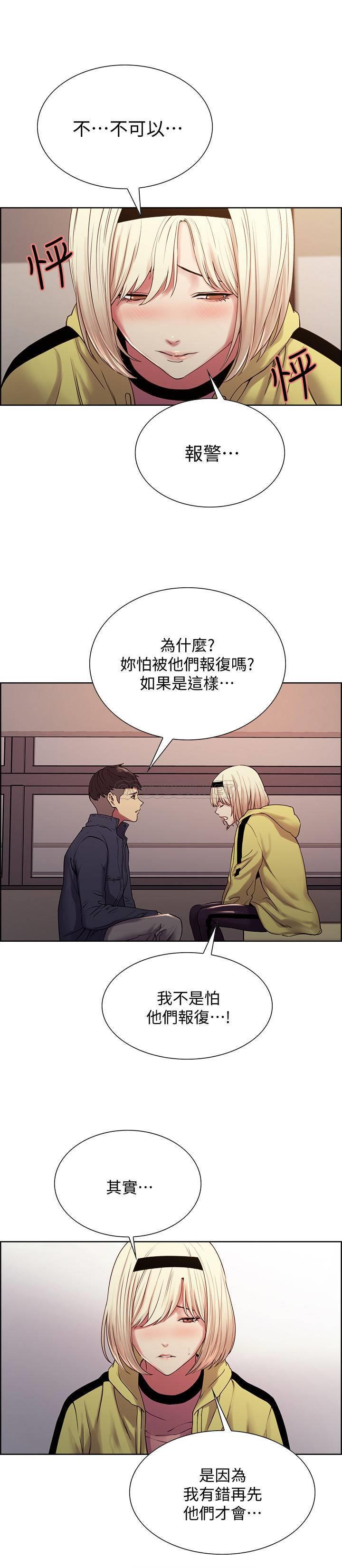 [Manhwa] Roommate recruitment Plot, mature woman, big breasts#[26P]-13