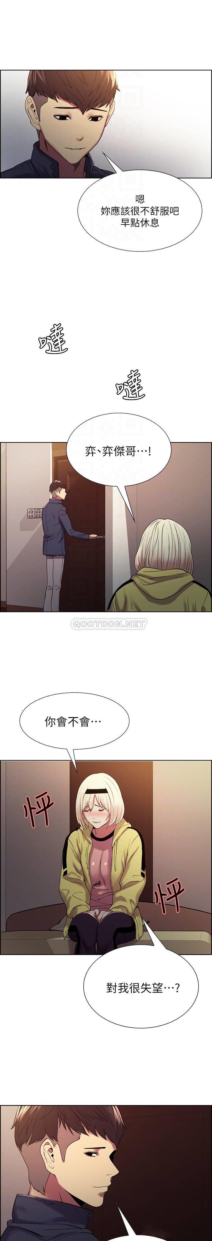 [Manhwa] Roommate recruitment Plot, mature woman, big breasts#[26P]-15