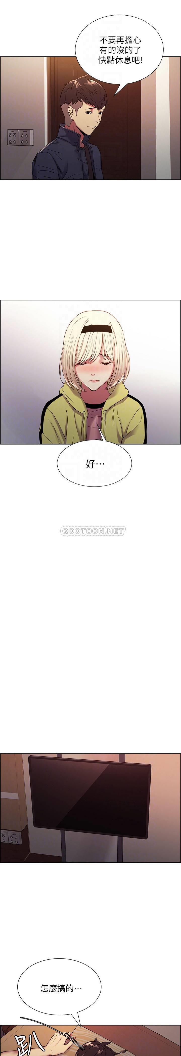 [Manhwa] Roommate recruitment Plot, mature woman, big breasts#[26P]-16