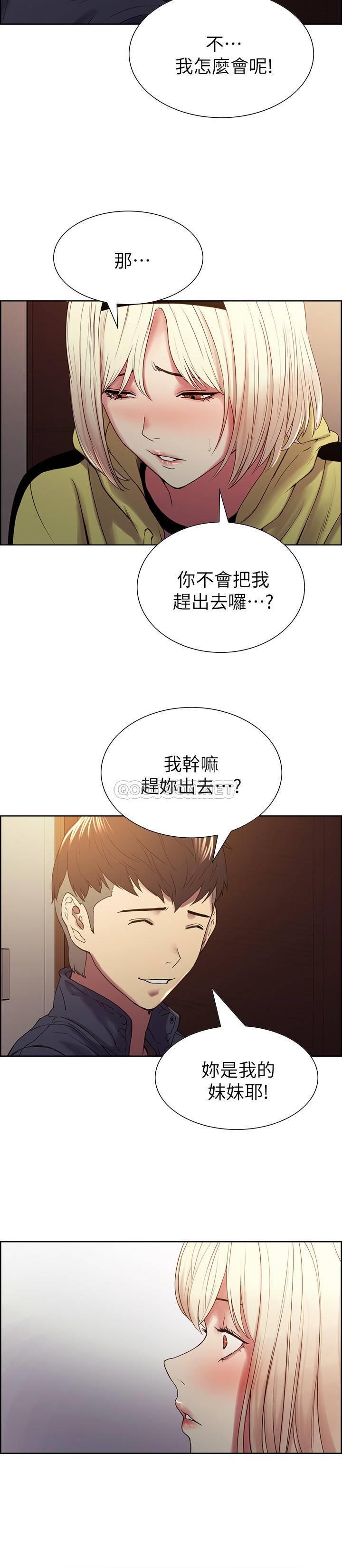 [Manhwa] Roommate recruitment Plot, mature woman, big breasts#[26P]-20