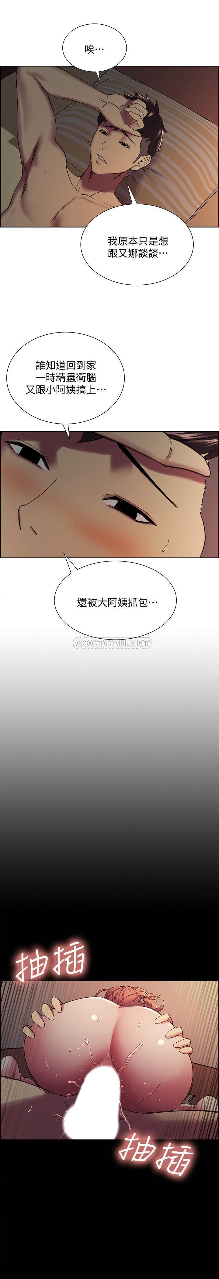[Manhwa] Roommate recruitment Plot, mature woman, big breasts#[26P]-21