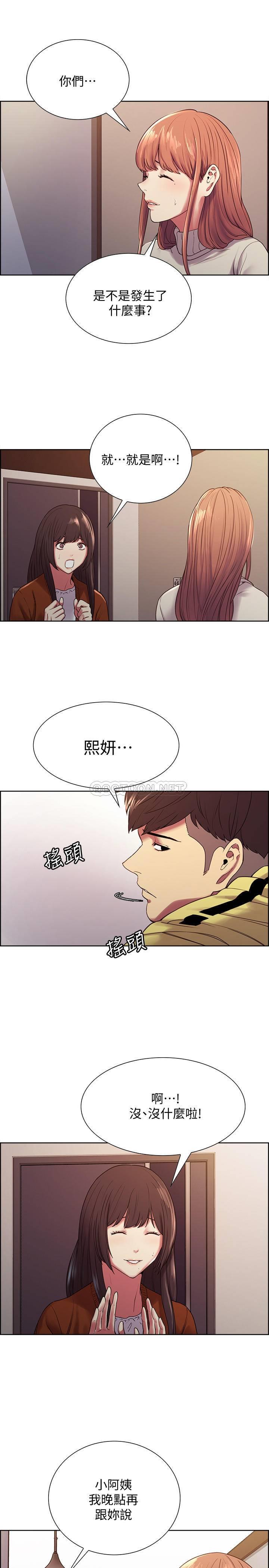 [Manhwa] Roommate recruitment Plot, mature woman, big breasts#[26P]-7