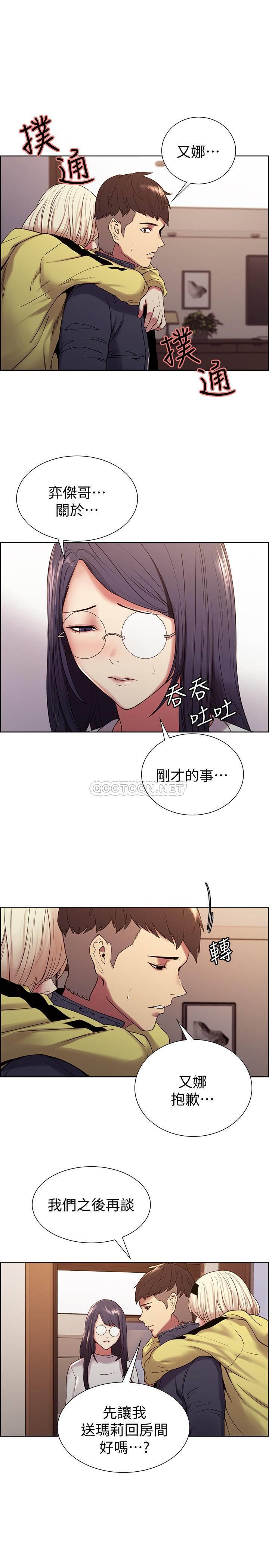 [Manhwa] Roommate recruitment Plot, mature woman, big breasts#[26P]-9