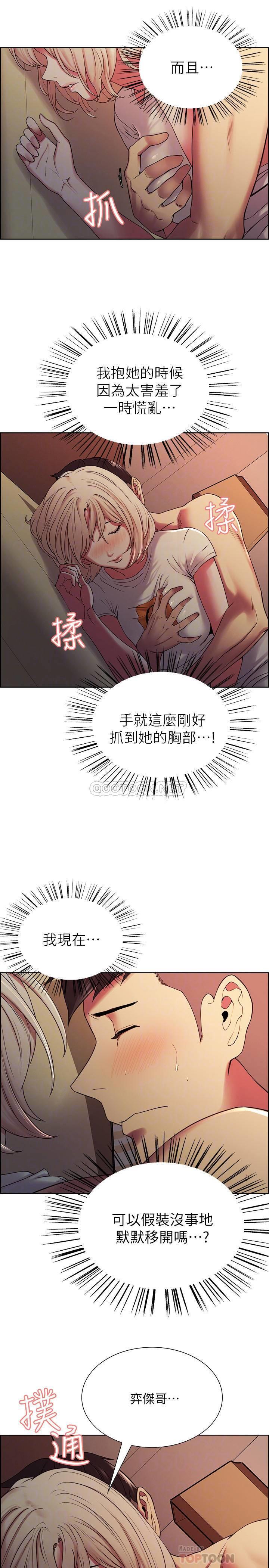 [Manhwa] Roommate recruitment Plot, mature woman, big breasts#[24P]-10
