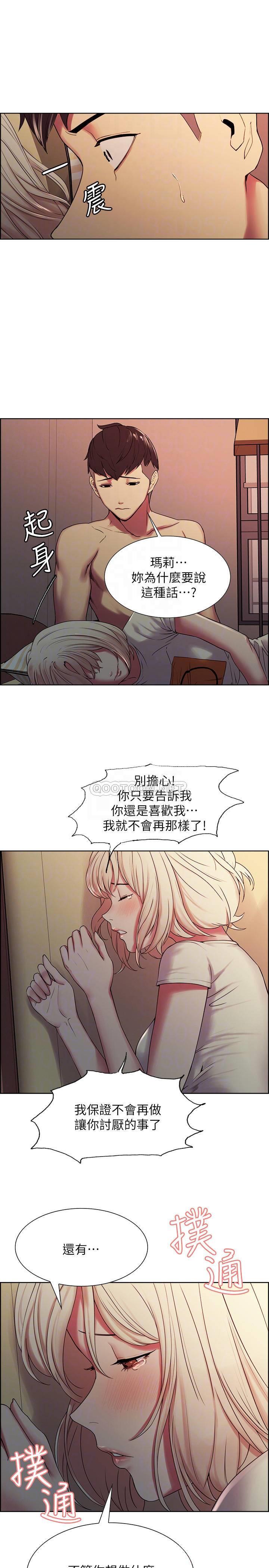 [Manhwa] Roommate recruitment Plot, mature woman, big breasts#[24P]-12