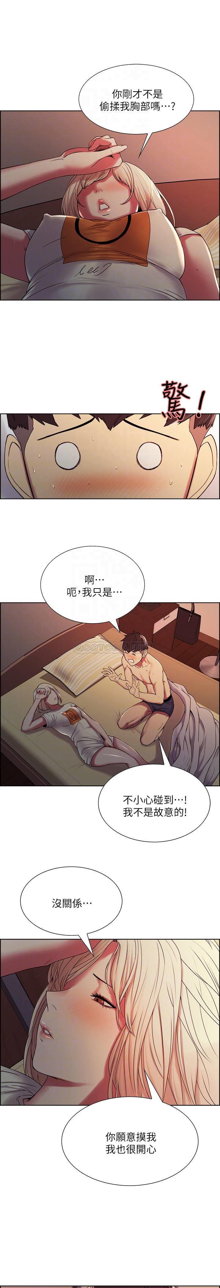 [Manhwa] Roommate recruitment Plot, mature woman, big breasts#[24P]-14
