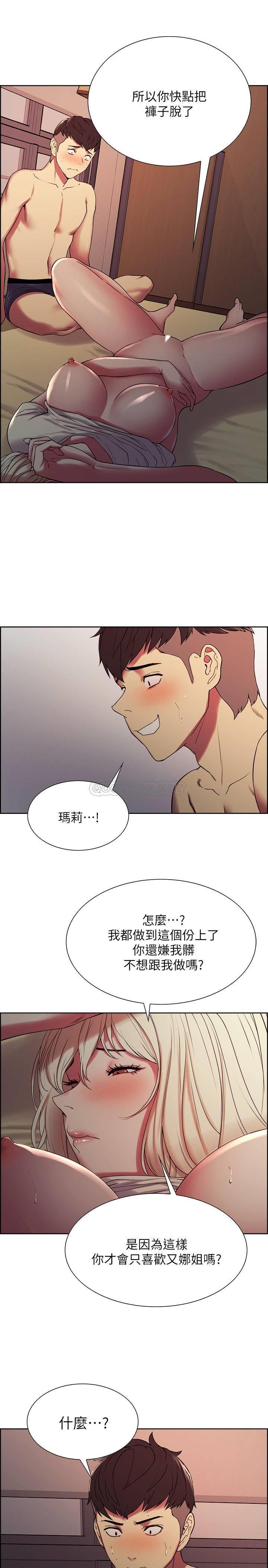 [Manhwa] Roommate recruitment Plot, mature woman, big breasts#[24P]-23